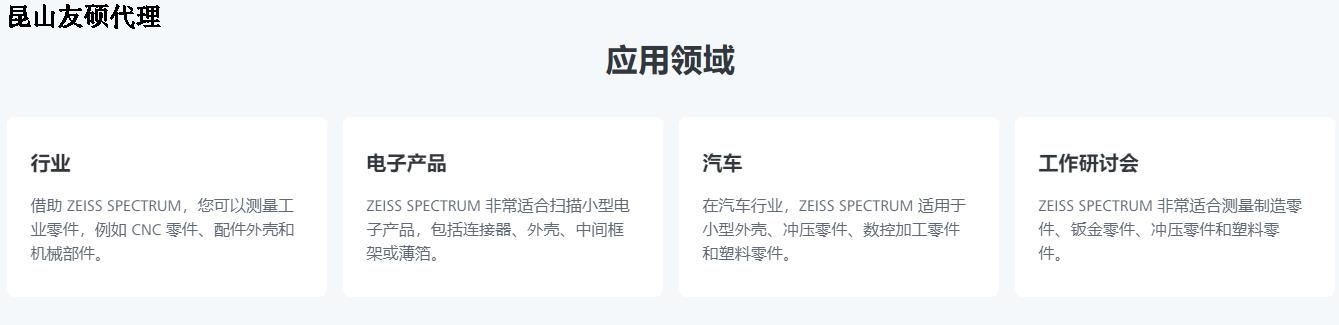 清远蔡司三坐标