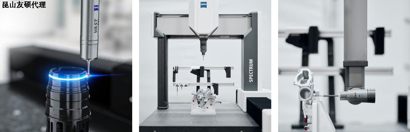 清远蔡司三坐标SPECTRUM